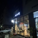 [화성 봉담] 여우전 내돈내산 솔직 후기