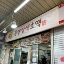 온양삼색호떡 | 평택 동복시장 분식맛집 “온양삼색호떡” 내돈내산 후기