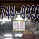 은행낙원떡집