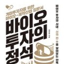 본바이오 네이버블로그