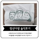 구청 떡볶이] 토핑이 왕창 들어간 프리미엄 즉석떡볶이가 먹고 싶다면? &#39;청년다방&#39; 수지구청점 솔직후기