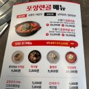 꼬불이곱창 계명대직영점