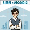 불암현대아파트경로당 | 노원구 상계동샤시교체 불암현대아파트 편