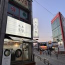 속초국밥 이미지