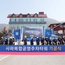 사파동임시공영주차장 이미지