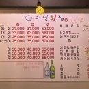 우연횟집