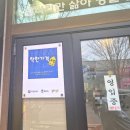 제일왕족발 | 청주 족발 맛집 성화동 마루왕족발 솔직후기
