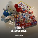 득템뽑기방 | 인형뽑기방에서 2,000원으로 득템! 헬로키티 키캡 후기, 대왕 키캡 키링 딸깍이 클릭커 스트레스해소