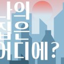 금빛우리공인중개사사무소 이미지