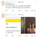 가온체육관 | [콘서트] 매달 광나루역 가는 것도 마지막이 오고 말았다 (엑디즈 클로즈드 베타 6.4 후기)