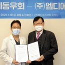 엠디에스 헬스케어 이미지