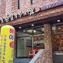 오늘손칼국수&찜(수원점) 이미지