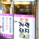 복떡마루