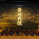 🕯✨ 캔들라이트 &amp; 숲속의 피크닉 오케스트라 콘서트 🎺🎶-진주관악단 이미지
