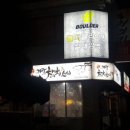 가람참치앤스시 이미지