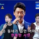 제68회 초대가수 민수현(동동구루무 :방어진) 이미지