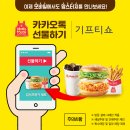 맘스터치장유삼문코아점 이미지