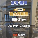 미래합동공인중개사사무소 이미지