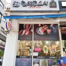 최명근스시
