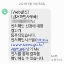 벤처기업 인증받기[3편] &#34;혁신성장유형 벤처기업 인증 후기(현장심사편)&#34;