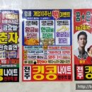 킹콩나이트 네이버블로그