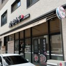 팔현만두 이미지