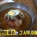 부전밀면 이미지