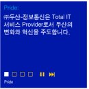 ㈜두산정보통신 - 각 부문 경력사원 수시채용 이미지