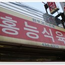 홍천식육점 네이버블로그