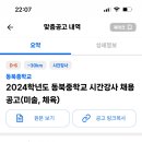 동북중학교 이미지