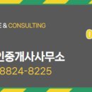 랜드공인중개사사무소 이미지