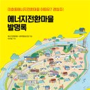 전환마을협동조합 네이버블로그