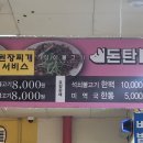 서문불고기 이미지
