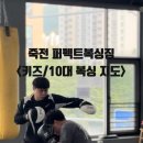 퍼펙트복싱짐 이미지