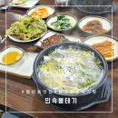 민속볼테기