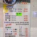 유일청정생고기 이미지
