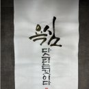 캘리그라피 (저녁반) (취미&자격증) 이미지