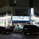 야호수산 이미지