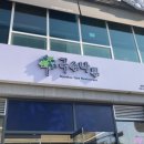 국수나무 세무서점 이미지