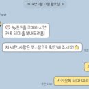 몽당연필 | [테마후기] ByFont님 Only몽당연필 카톡테마 (폰트구매시 증정)