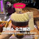 삼성광장무역 | 코엑스 아사이볼 맛집 오크베리 무역센터점 솔직 후기 | 토핑 조합 꿀팁까지