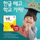 복주초등학교 이미지