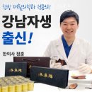 성남시 분당구 한의원 원탑한의원 분당야탑 진료시간 접근성 이용후기