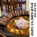 꼼꼬기 | 청라 가족외식하기 좋은 고깃집 박순례손말이고기산정집