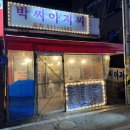 분식씨 이미지