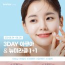 다비치안경 세종아름점 이미지