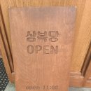 이층면옥 이미지