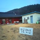 박골펜션 이미지