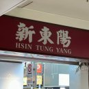 동양마트 | 대만 여행 아이패스 사용 가능한 신동양 HSIN TUNG YANG (설화병 동방미인차)