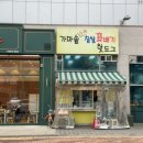 하늘이 찹쌀 꽈배기